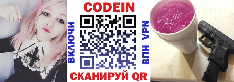 ссылка на мегу маркетплейс  Тайшет  Кодеин напиток Lean (лин) 
