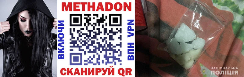 Метадон белоснежный Тайшет