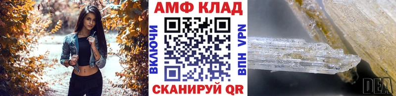 МЕТАМФЕТАМИН Декстрометамфетамин 99.9% Тайшет